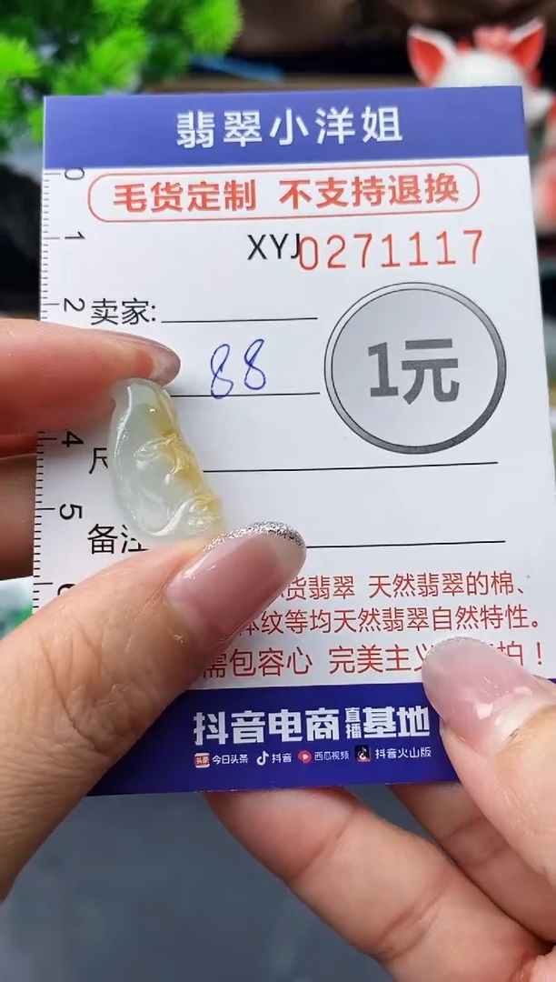 未镶嵌定制翡翠毛货商品 不退换/ 1117