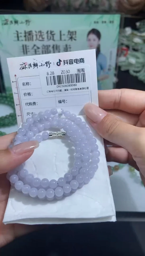 未镶嵌手串翡翠天然翡翠A货80