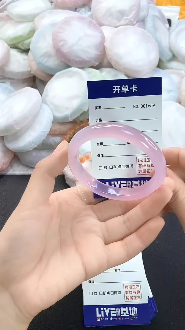 手镯玛瑙/玉髓未镶嵌1659圈口55