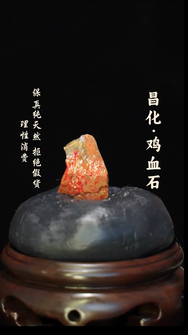 昌化石印石正宗昌化鸡血石印章石料原石微暇介意勿拍JJ