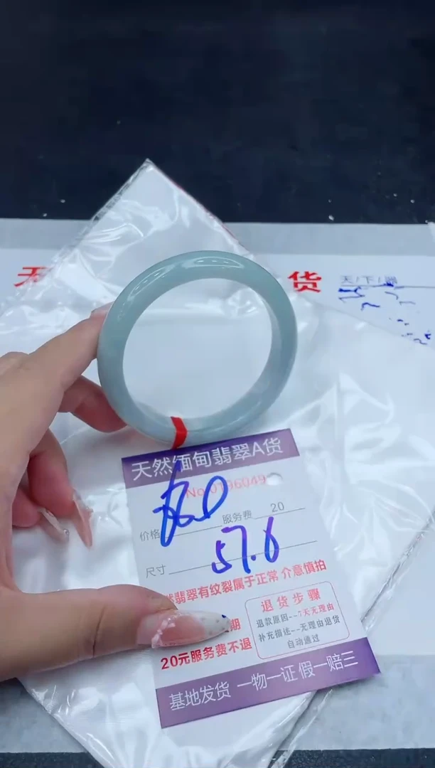 未镶嵌手镯翡翠680.00
