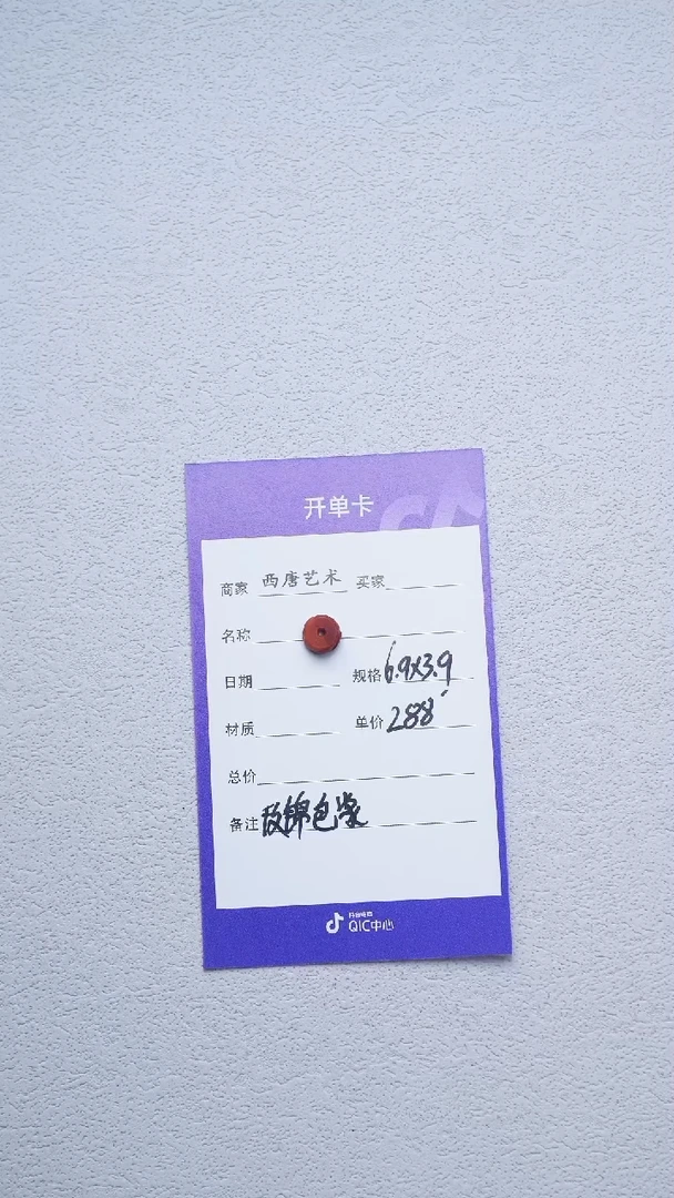 南红玛瑙单珠未镶嵌6939