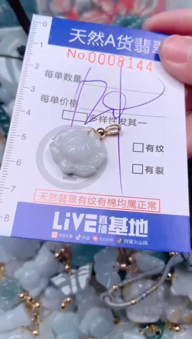 【闪购商品】翡翠挂件未镶嵌00008144