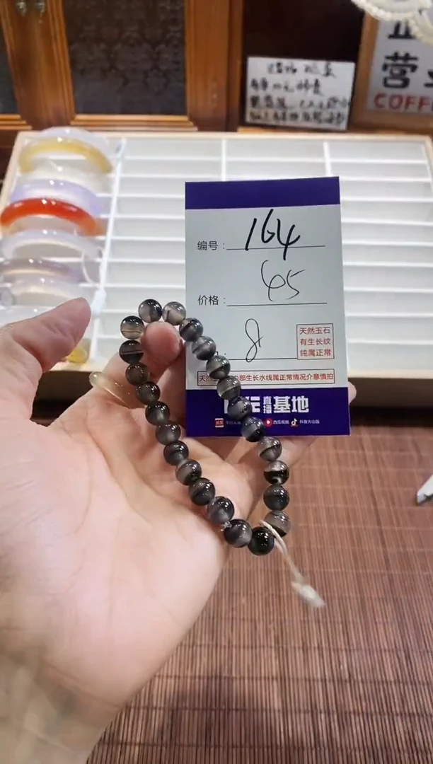 手镯玛瑙/玉髓未镶嵌164
