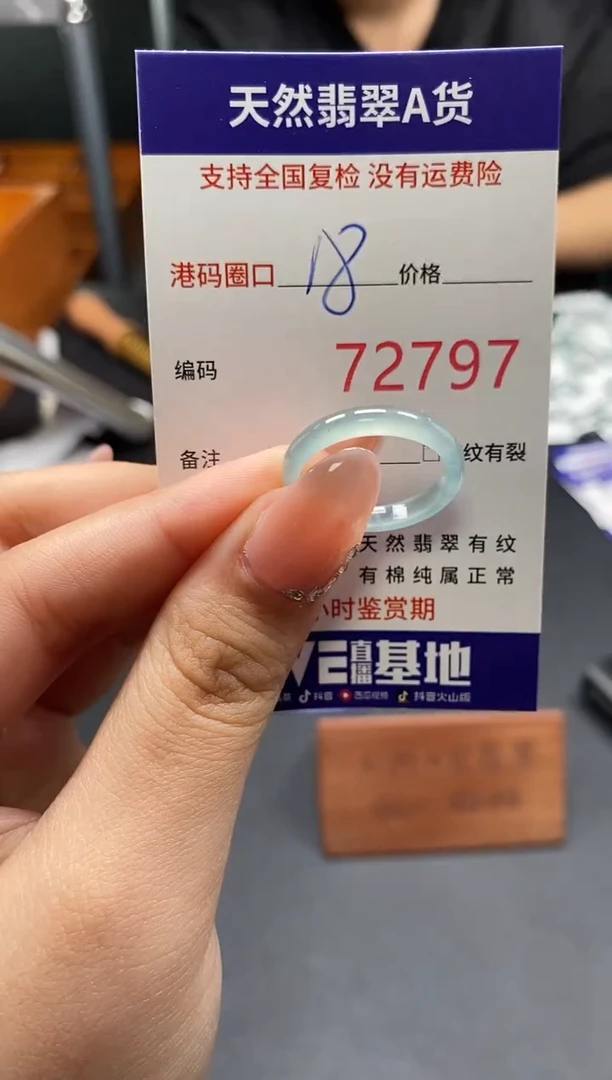 未镶嵌戒指翡翠天然A货翡翠2797