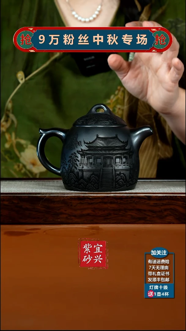 茶壶紫砂石黄仙山楼阁秦权430CC