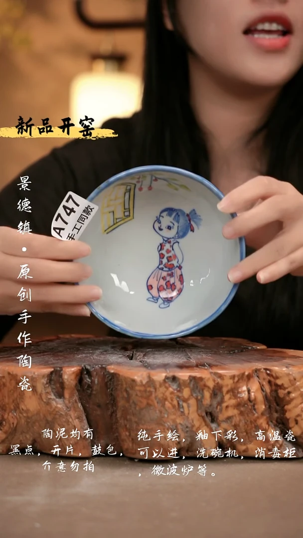 其他A747 新十二器瓷器
