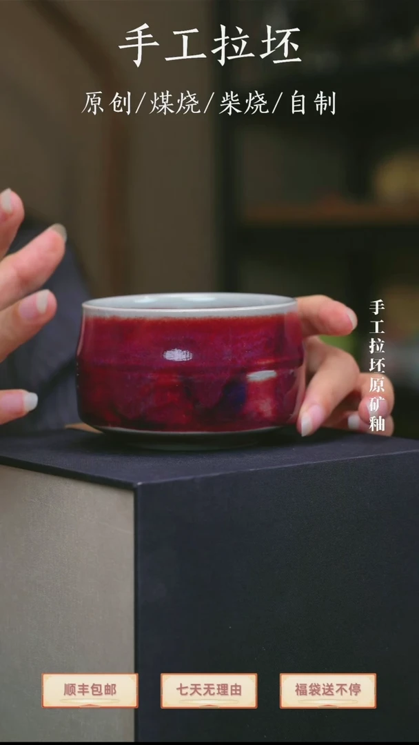 【刘瓷辉大师手签】主人杯