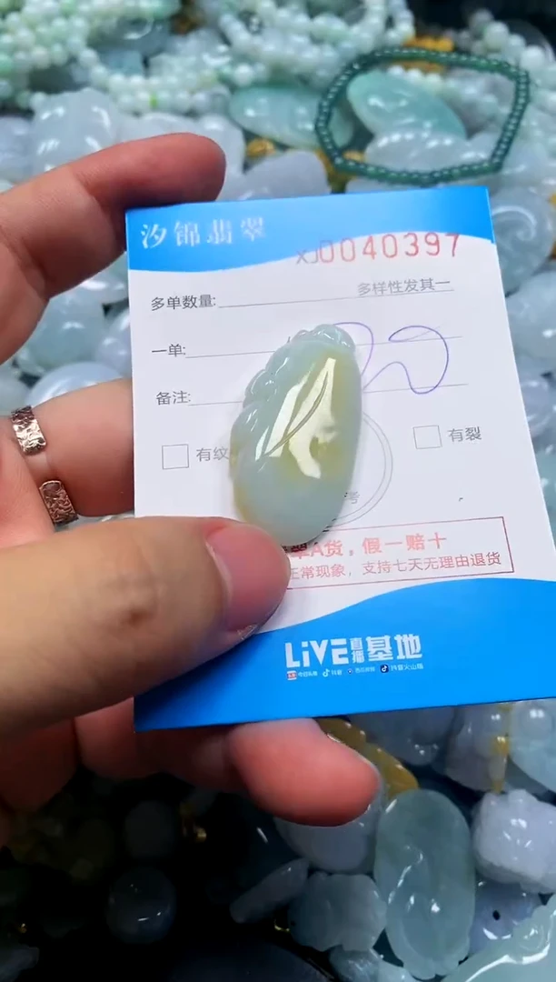 颈饰未镶嵌翡翠闪购商品0040397