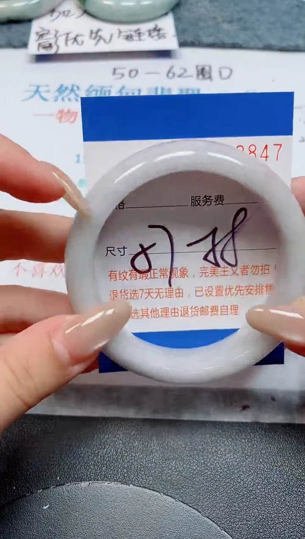 未镶嵌手镯翡翠天然缅甸翡翠163847