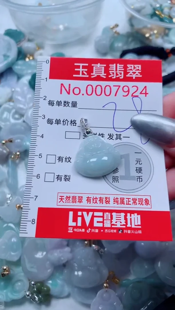 吊坠(不含链)未镶嵌翡翠7924