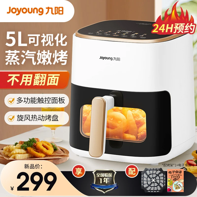 九阳空气炸锅家用新款可视炸锅多功能空气电炸锅免翻面烤箱一体机