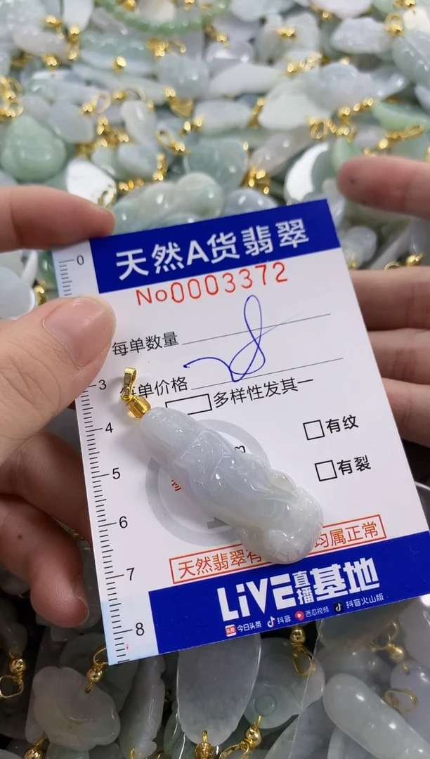 颈饰未镶嵌翡翠星****舟天然A货翡翠