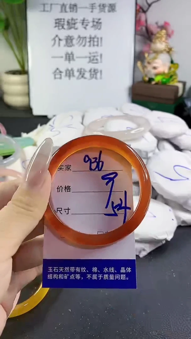 手镯玛瑙/玉髓未镶嵌936