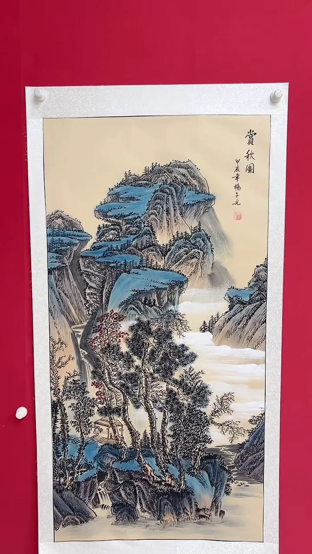国画杨金光/山水/宣纸/国画