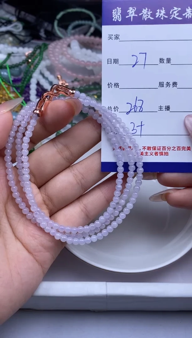 颈饰未镶嵌翡翠贞城散珠批发DIY编制