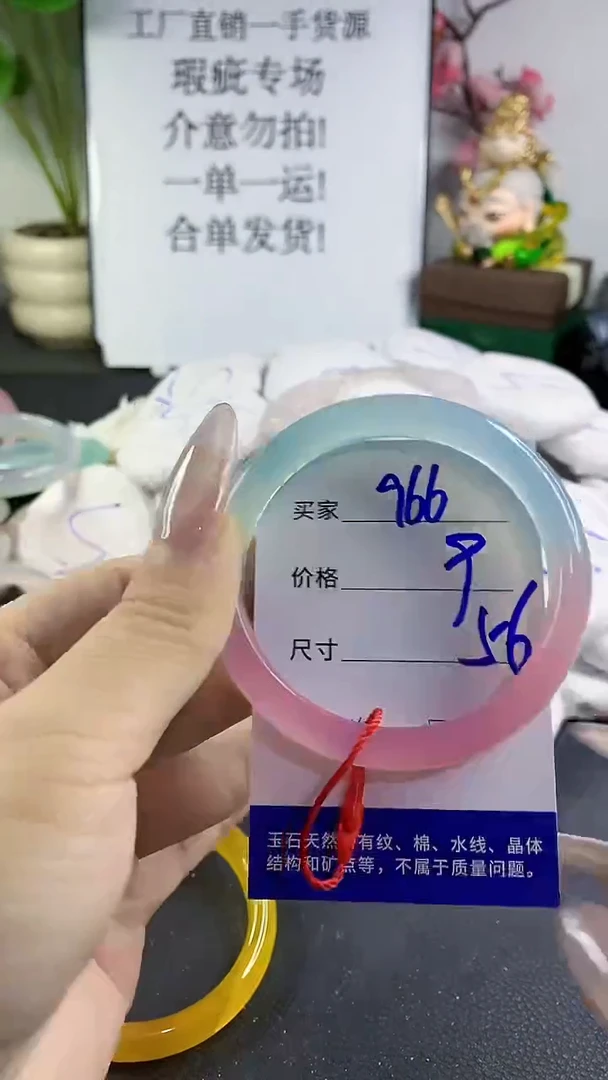 手镯玛瑙/玉髓未镶嵌966
