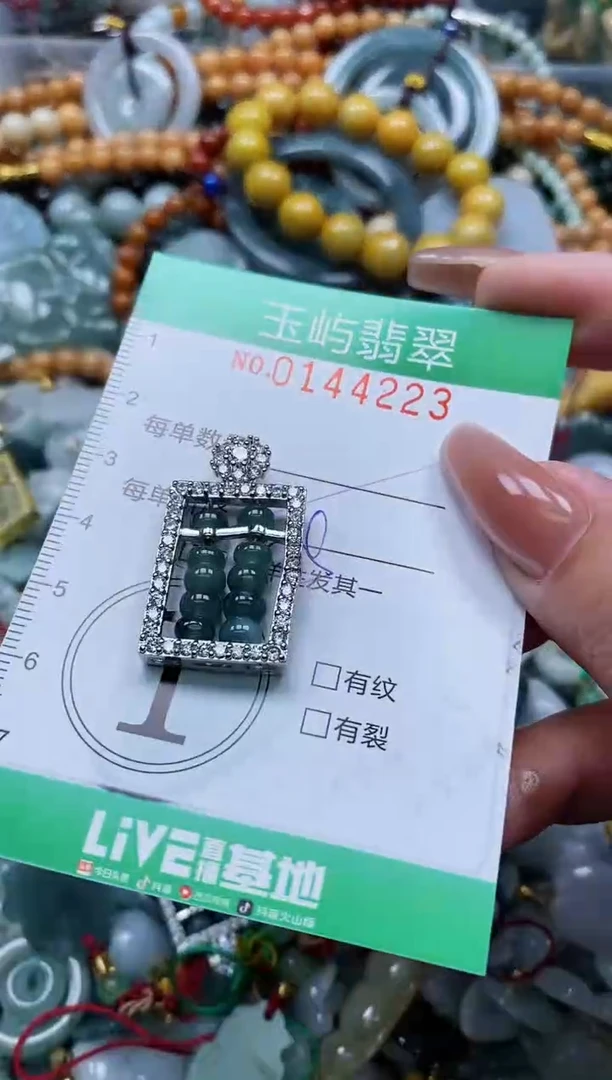 翡翠未镶嵌颈饰闪购0144223多样性发其一
