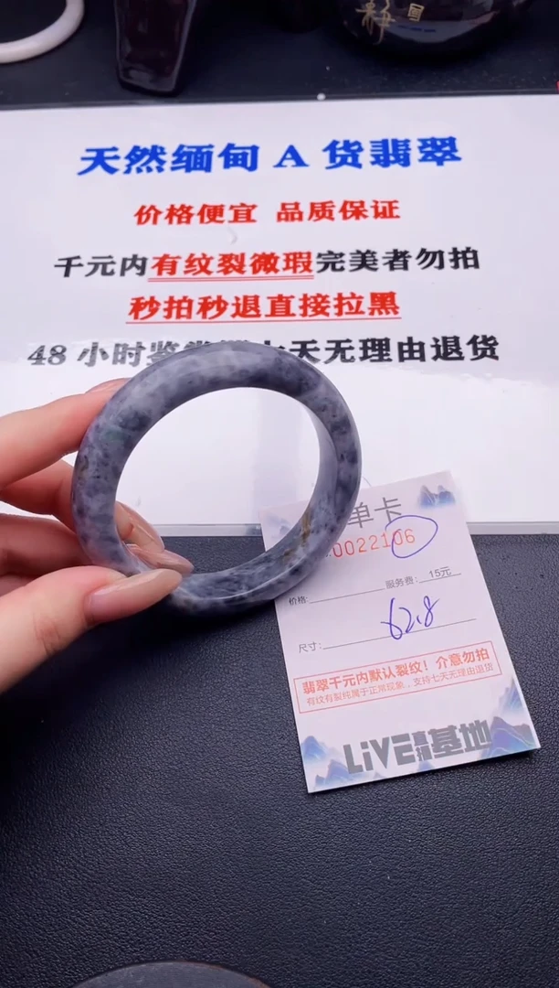 翡翠手镯未镶嵌06拍哪个图片就是发哪个
