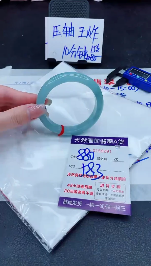 翡翠手镯未镶嵌880.00000