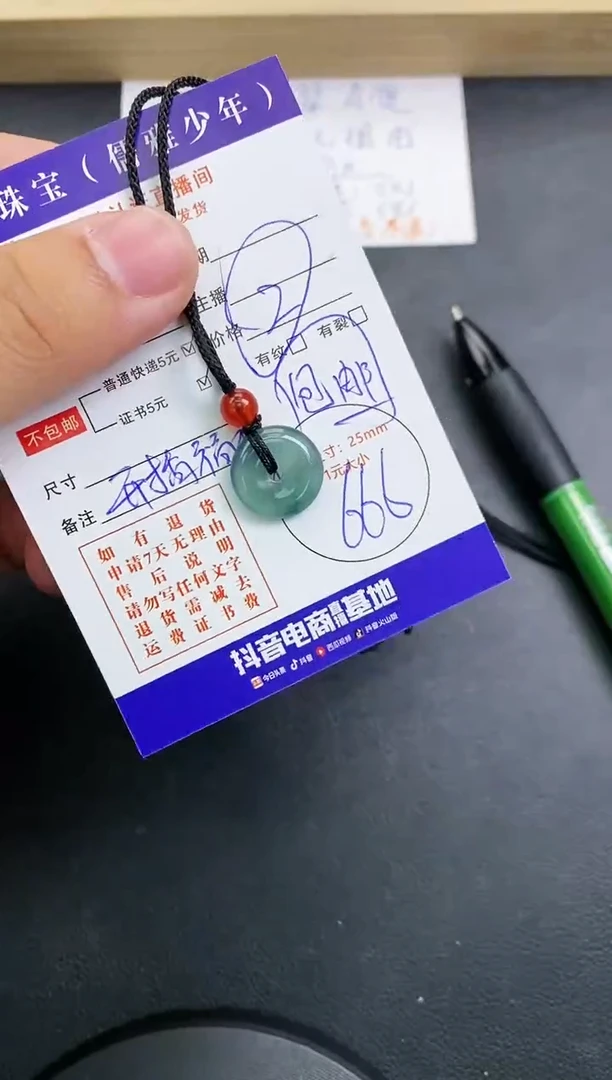 【闪购商品】翡翠颈饰未镶嵌天然翡翠A货赠皮绳