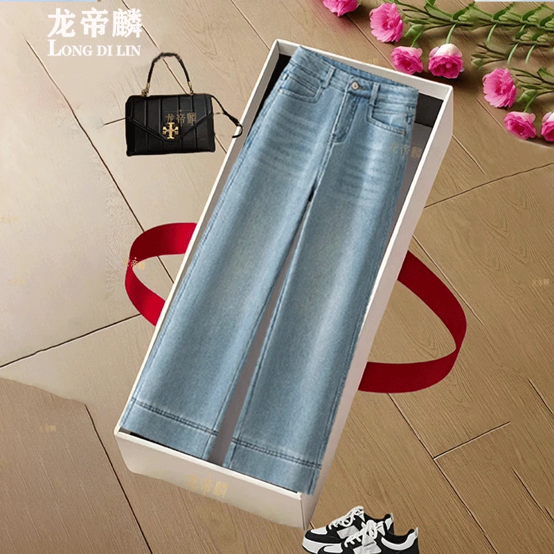 新款显瘦高腰阔腿牛仔裤女夏季浅色直筒梨型身材宽胯薄款弹力棉涤