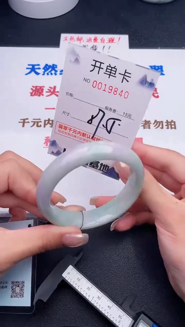 未镶嵌手镯翡翠40