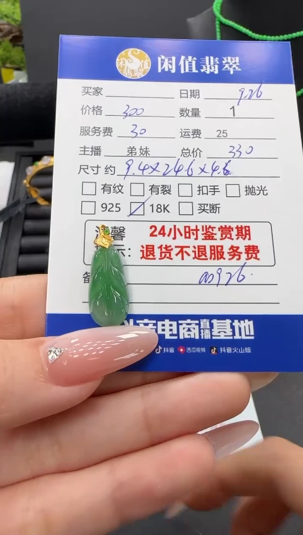吊坠(不含链)18K金镶嵌翡翠翡翠吊坠