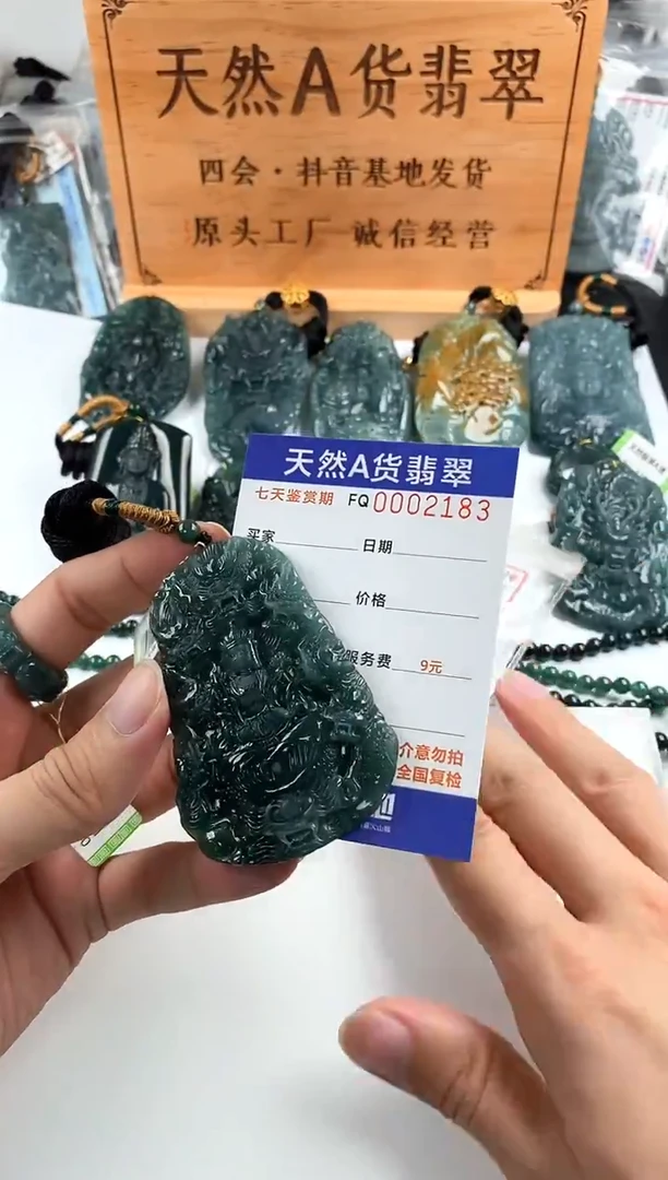 颈饰未镶嵌翡翠