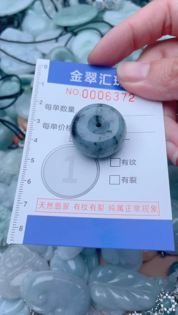 颈饰未镶嵌翡翠6372