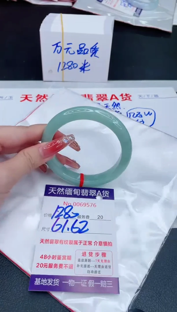 未镶嵌手镯翡翠1280.00