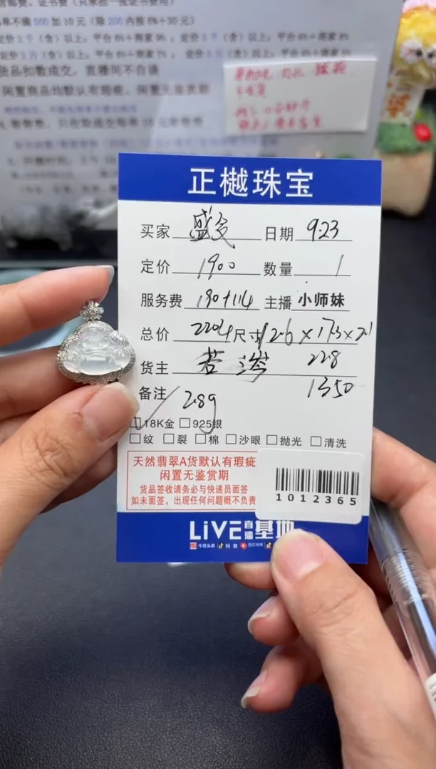 吊坠(不含链)18K金镶嵌翡翠盛****爱ZYZB-1012365