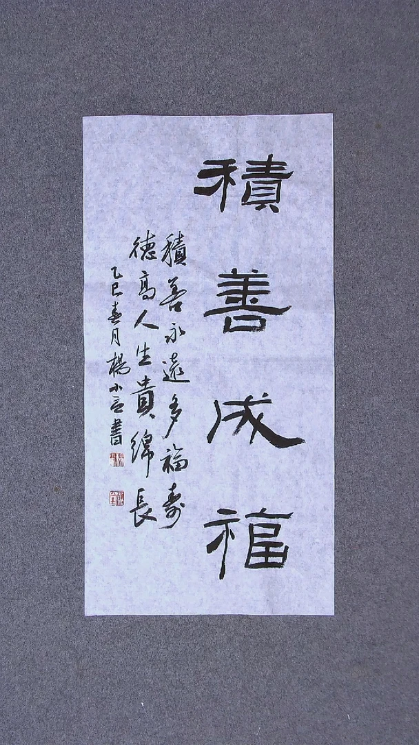 书法杨小立河南南阳69*34两平尺