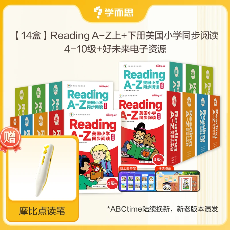 【学而思】RAZ 4-10阶(14盒)美国小学课堂英语分级阅读书籍全套