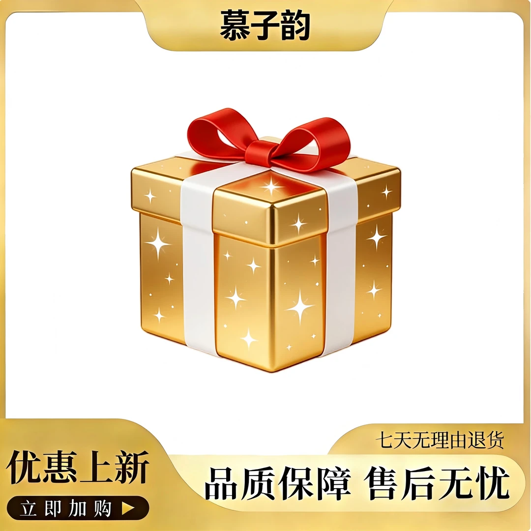 慕子韵元旦专场直播  普洱茶 10号箱链接