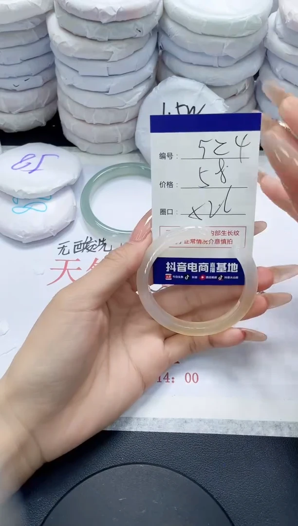 未镶嵌手镯玛瑙/玉髓524