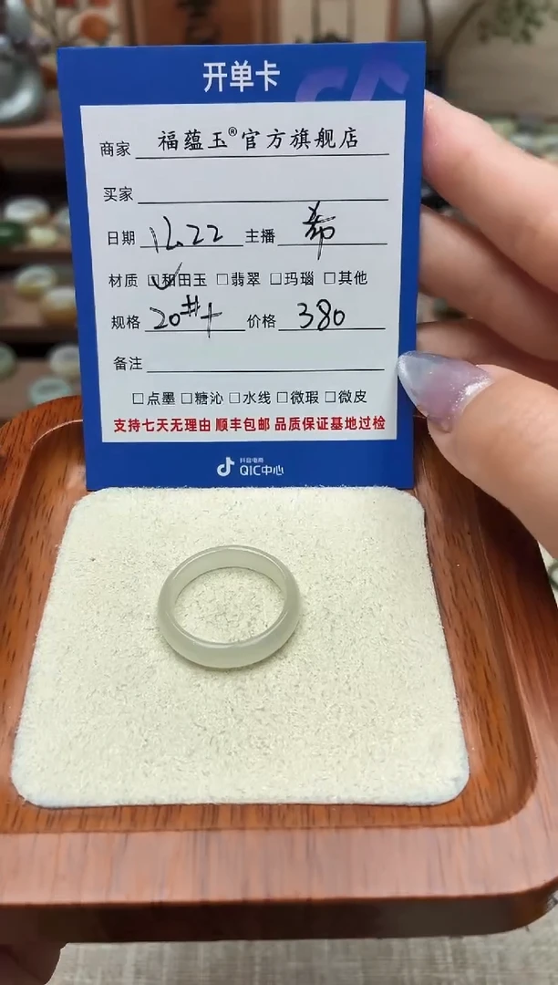 未镶嵌戒圈翡翠～**～20号加