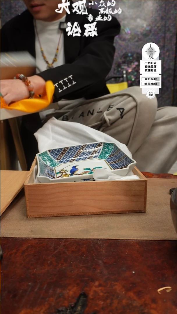 【闪购商品】瓷片大观论器茶盘