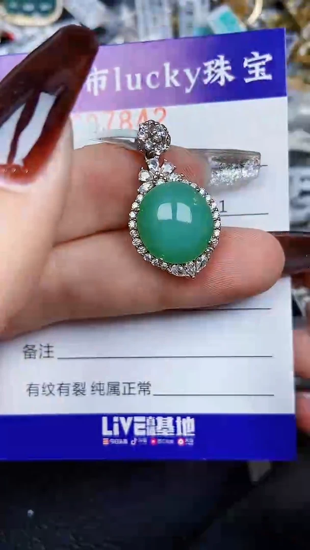 颈饰银S925镶嵌翡翠7842