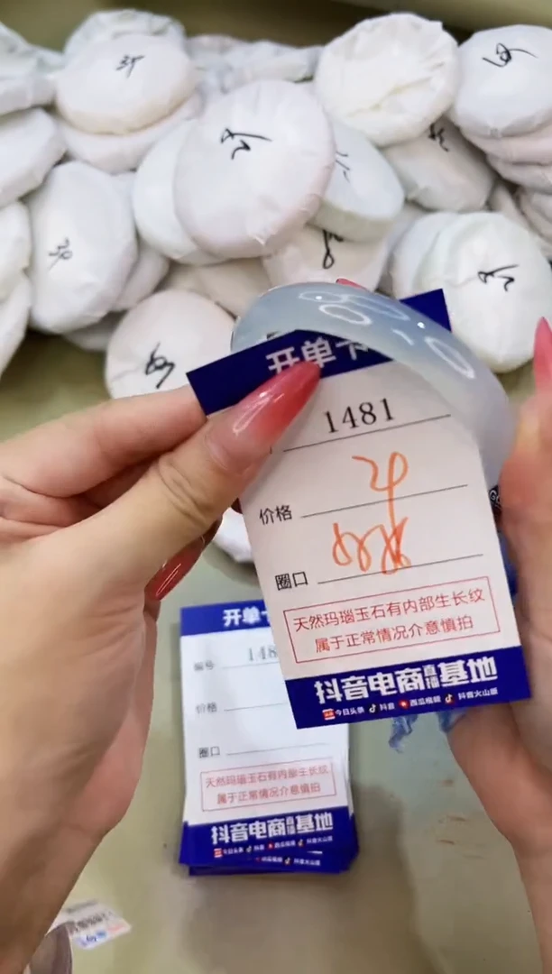 手镯玛瑙/玉髓未镶嵌1481