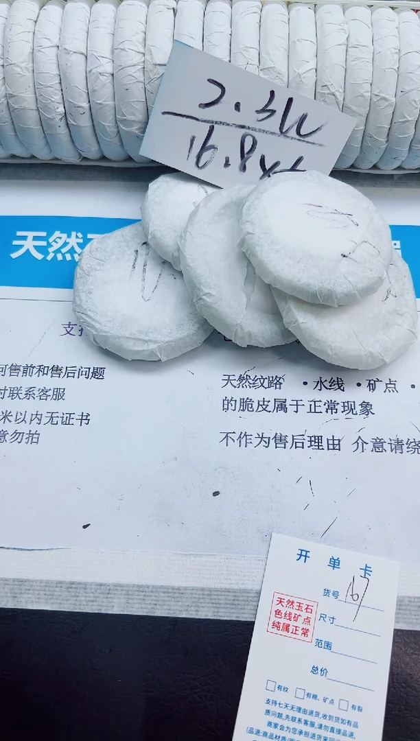 未镶嵌手镯石英质玉166/58.2