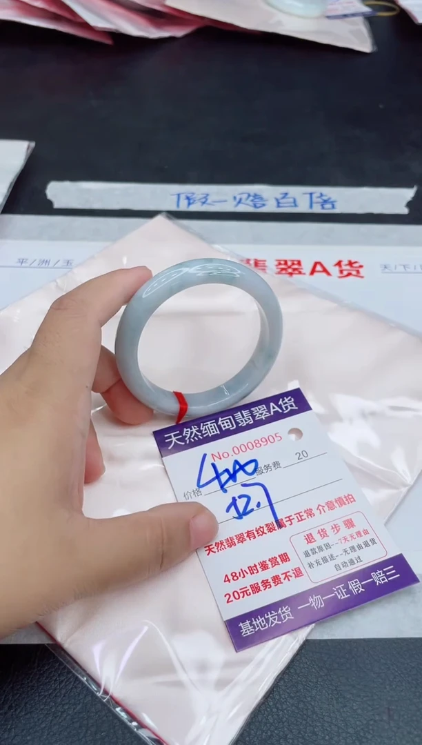 未镶嵌手镯翡翠400.00