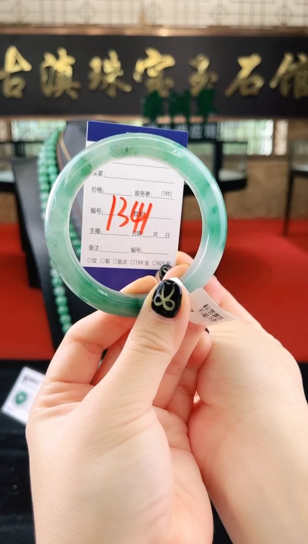 未镶嵌手镯石英质玉（非洲翠）微瑕，一经发货，运费不退介意勿拍