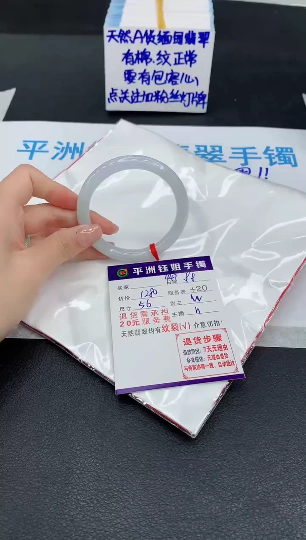 翡翠手镯未镶嵌1