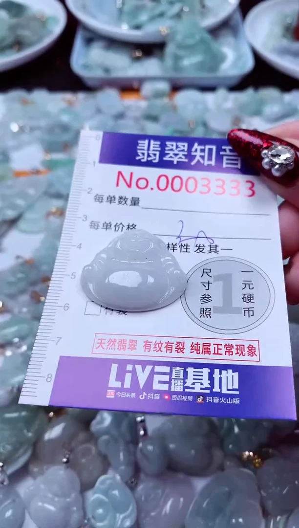 吊坠(不含链)未镶嵌翡翠3333