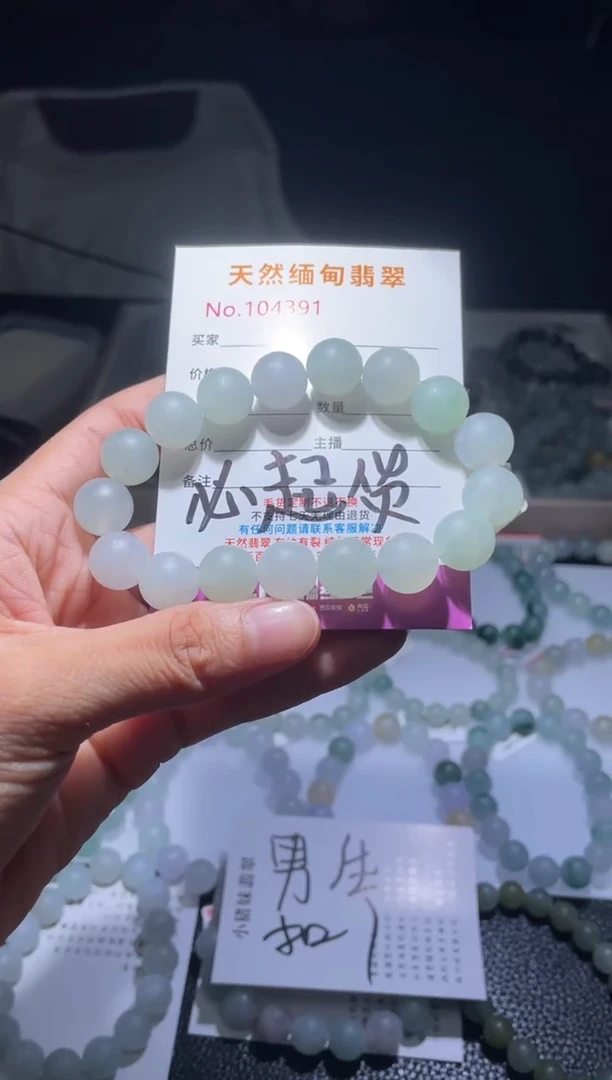 未镶嵌定制翡翠亚***罗珠串