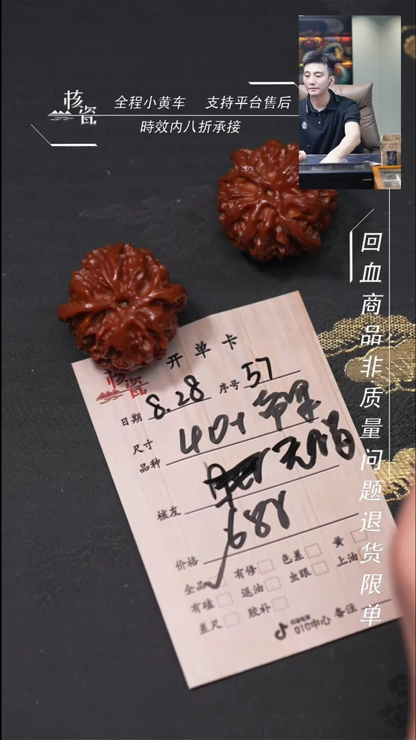 把件文玩核桃无*苹果57