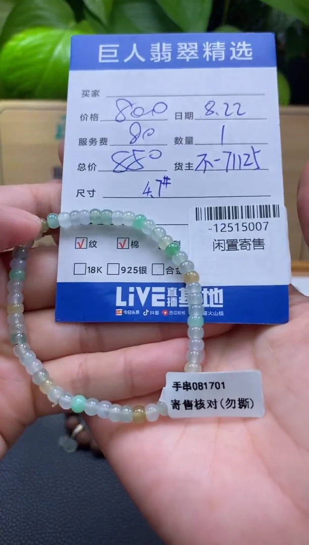 颈饰未镶嵌翡翠多人-12515007