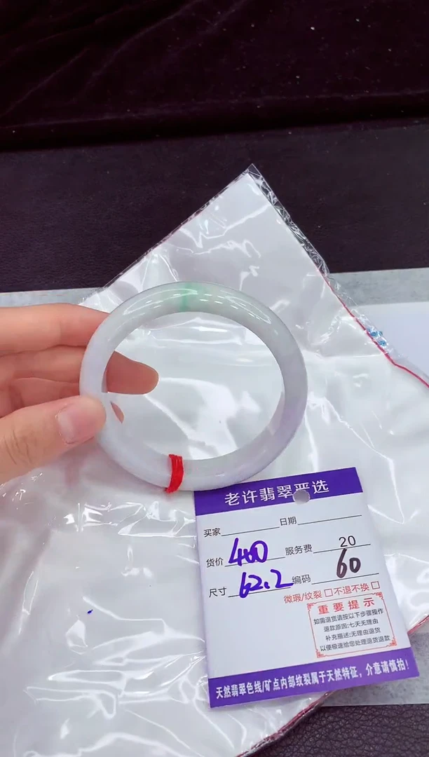 翡翠手镯未镶嵌11111