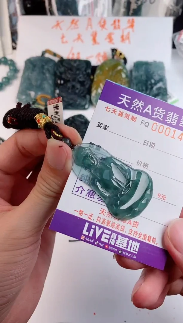 颈饰未镶嵌翡翠